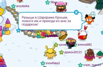 Відповіді на квест допоможи крихтам - крихти в шарараме - дитячо-юнацька комісія Харківської (дорослі) Відповіді на квест допоможи крихтам - крихти в шарараме - дитячо-юнацька комісія Харківської