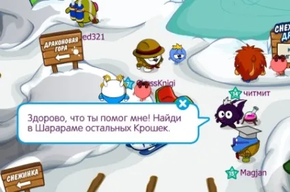 Відповіді на крихт - квест допоможи крихтам або крихти терплять лихо - шарарам відповіді на уроки, (джонни) Відповіді на крихт - квест допоможи крихтам або крихти терплять лихо - шарарам відповіді на уроки,