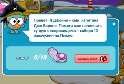 Відповіді на крихт - квест допоможи крихтам або крихти терплять лихо - шарарам відповіді на уроки, (шарарам) Відповіді на крихт - квест допоможи крихтам або крихти терплять лихо - шарарам відповіді на уроки,