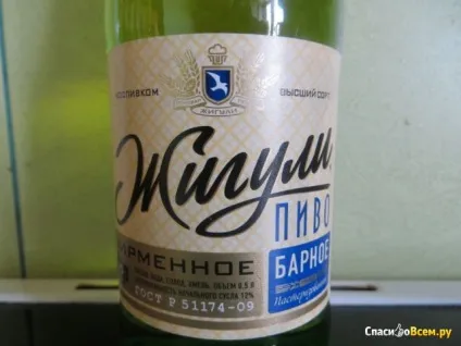 Відгук про пиво - жигулі - барне московська пивоварна компанія гарне українське пиво, дата (жигулі) Відгук про пиво - жигулі - барне московська пивоварна компанія гарне українське пиво, дата