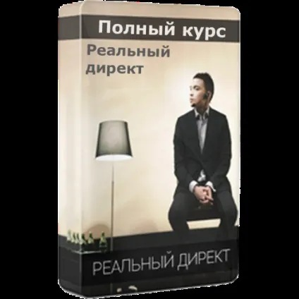 Відгук про реальний Ю Я бізнес молодості від професіонала! (Директ) Відгук про реальний Ю Я бізнес молодості від професіонала!