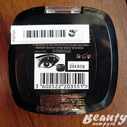 Відгуки про тінях для повік l`oreal color riche quadro (відгуки про тінях для повік l`oreal color riche quadro) Відгуки про тінях для повік l`oreal color riche quadro