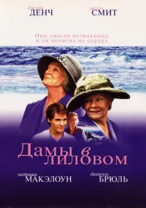 Папа (2006) - дивитись онлайн