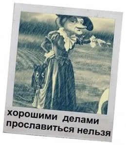 Парадокси життя в анекдотах і жартах, а що таке парадокс (прикраса будинку) Парадокси життя в анекдотах і жартах, а що таке парадокс