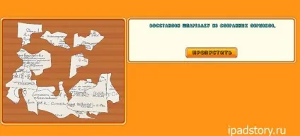 Татусеві дочки 2, все про ipad