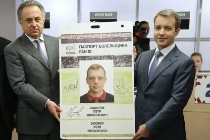 Паспорт для фаната