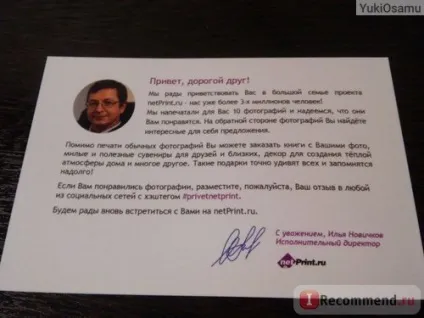 Друк цифрових фотографій - «неприємне знайомство, але гарне продовження (моя історія)», відгуки (друк) Друк цифрових фотографій - «неприємне знайомство, але гарне продовження (моя історія)», відгуки