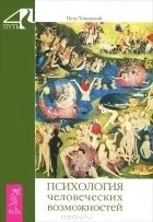 Петро Успенський