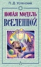 Петро Успенський