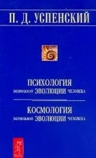 Петро Успенський