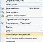 Перенесення облікових записів microsoft outlook (pop3), блог любителя експериментів (настройка) Перенесення облікових записів microsoft outlook (pop3), блог любителя експериментів