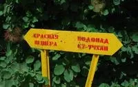 Печера кизил-коба (червона печера) в криму - як дістатися, вартість входу, що подивитися (дістатися) Печера кизил-коба (червона печера) в криму - як дістатися, вартість входу, що подивитися