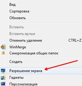 Перекинувся екран на комп'ютері або ноутбуці