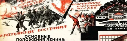 Перша російська революція (перша) Перша російська революція