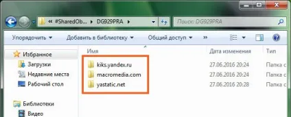 Pepper data що за папка і чи можна її видалити (pepper) Pepper data що за папка і чи можна її видалити