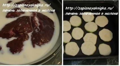 Печінка запечена в молоці з сиром (яловича печінка в духовці) Печінка запечена в молоці з сиром