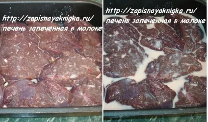 Печінка запечена в молоці з сиром (печінка в молоці) Печінка запечена в молоці з сиром