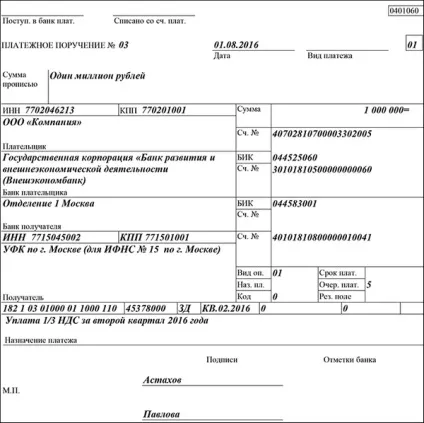 Пені по ндс для юридичних осіб пені за прострочення, формула і приклади розрахунку, зразки платіжних (розрахунок пені по ндс) Пені по ндс для юридичних осіб пені за прострочення, формула і приклади розрахунку, зразки платіжних