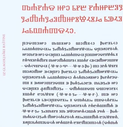 Перша слов'янська азбука в історичній ретроспективі (глаголиця) Перша слов'янська азбука в історичній ретроспективі