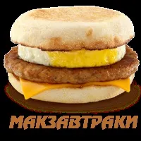 Харчування в макдоналдс, цікаве про макдональдс (макдоналдс) Харчування в макдоналдс, цікаве про макдональдс
