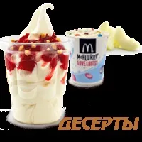 Харчування в макдоналдс, цікаве про макдональдс (макдоналдс) Харчування в макдоналдс, цікаве про макдональдс