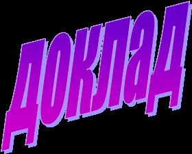 Їжа як екологічний фактор - екологія (лекція) Їжа як екологічний фактор - екологія