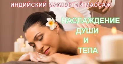 Пітта доша