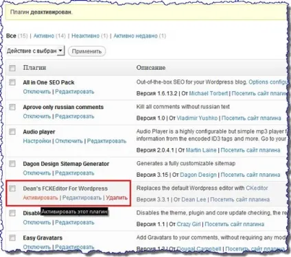 Плагін fckeditor for wordpress