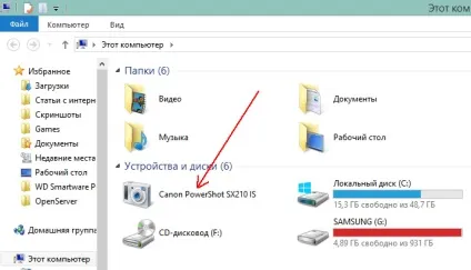 Чому комп'ютер не бачить фотоапарат, виживи сам (чому) Чому комп'ютер не бачить фотоапарат, виживи сам