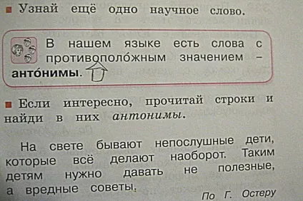 Чому дітям в школі так багато задають (домашнє завдання) Чому дітям в школі так багато задають