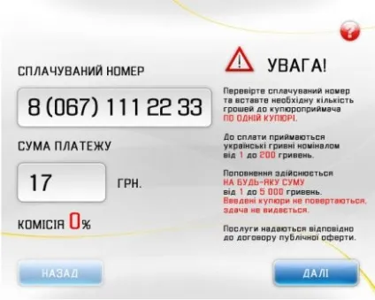 Платіжні термінали секрети роботи (порталі громадян бізнесу) Платіжні термінали секрети роботи