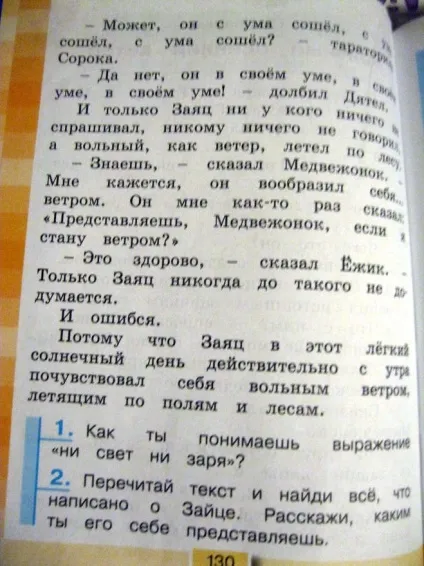 Чому дітям в школі так багато задають (задають) Чому дітям в школі так багато задають