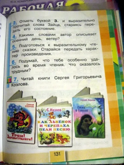 Чому дітям в школі так багато задають (домашнє завдання) Чому дітям в школі так багато задають