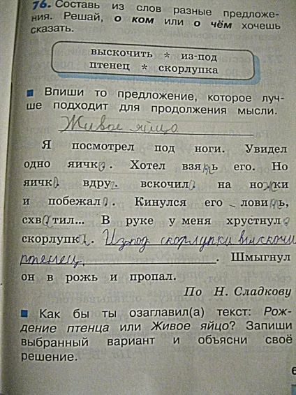 Чому дітям в школі так багато задають (багато) Чому дітям в школі так багато задають