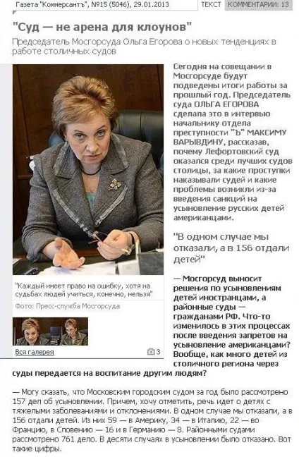 Чому американці прагнуть усиновлювати українських дітей (дітей) Чому американці прагнуть всиновлювати українських дітей