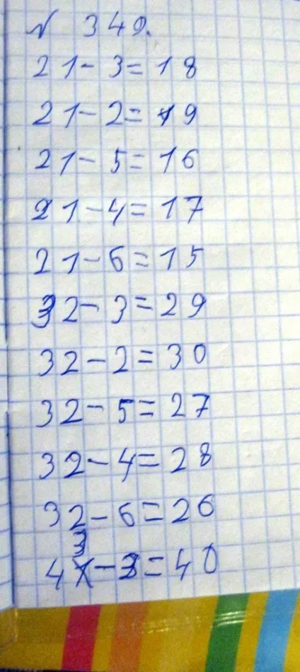 Чому дітям в школі так багато задають (задають) Чому дітям в школі так багато задають