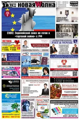 Чому ртуть рідка - miond нова хвиля