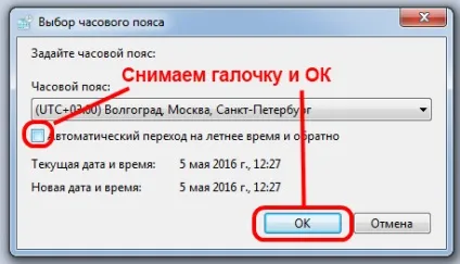 Чому час переводиться на комп'ютері (пк) Чому час переводиться на комп'ютері