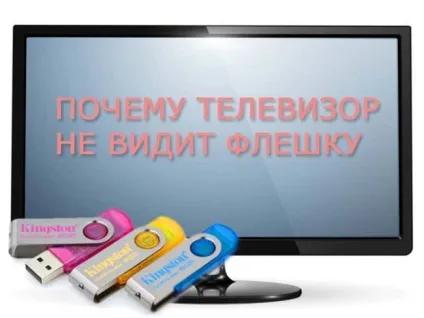Чому телевізор не бачить флешку причини і їх рішення (чому) Чому телевізор не бачить флешку причини і їх рішення