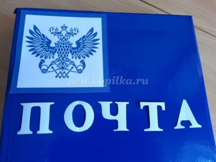 Поштова скринька з коробки своїми руками (поштовий) Поштова скринька з коробки своїми руками