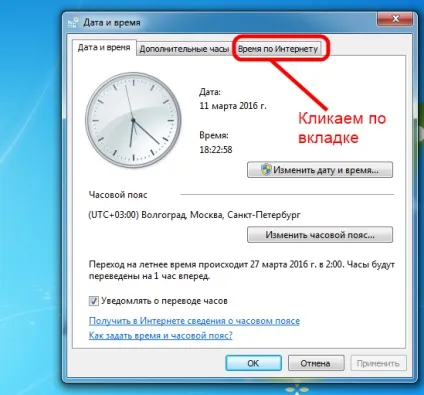 Чому час переводиться на комп'ютері (комп'ютері) Чому час переводиться на комп'ютері