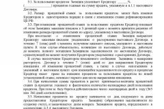 Погашення кредиту готівкою в 2017 році - як оплатити через термінал, іншого, банків (кредиту) Погашення кредиту готівкою в 2017 році - як оплатити через термінал, іншого, банків
