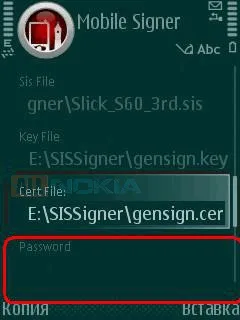 Підписуємо додаток прямо на смартфоні за допомогою mobilesigner