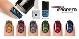 Покриття гель-лаком magneto gelish, мережа студій краси - nailsprofi (magneto gelish) Покриття гель-лаком magneto gelish, мережа студій краси - nailsprofi