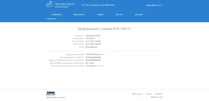 Підключення ККТ до сервісу «Такском-каса»