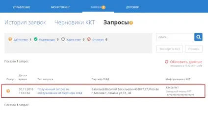 Підключення ККТ до сервісу «Такском-каса»