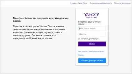 Пошукова система yahoo - історія, принцип роботи і можливості порталу (yahoo) Пошукова система yahoo - історія, принцип роботи і можливості порталу
