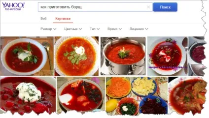 Пошукова система yahoo - історія, принцип роботи і можливості порталу (система) Пошукова система yahoo - історія, принцип роботи і можливості порталу