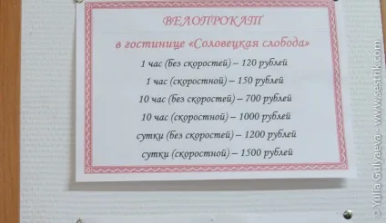 Поїздка на соловецькі острови самостійно (туристи відразу йдуть) Поїздка на соловецькі острови самостійно