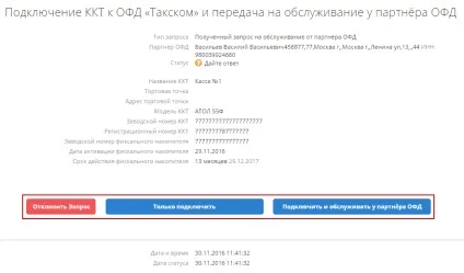 Підключення ККТ до сервісу «Такском-каса»